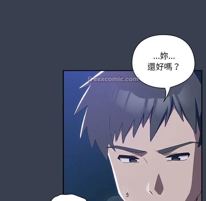 與眾不同的兄妹第33話