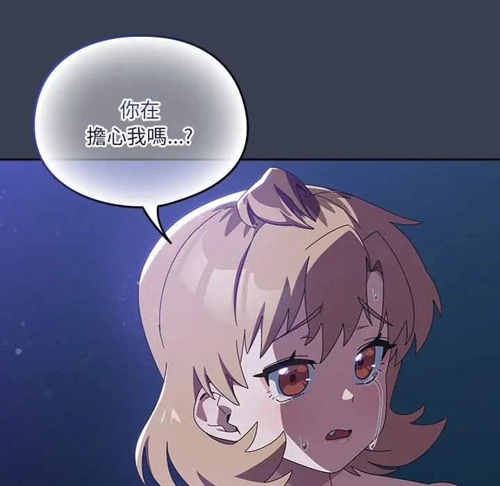 與眾不同的兄妹第33話