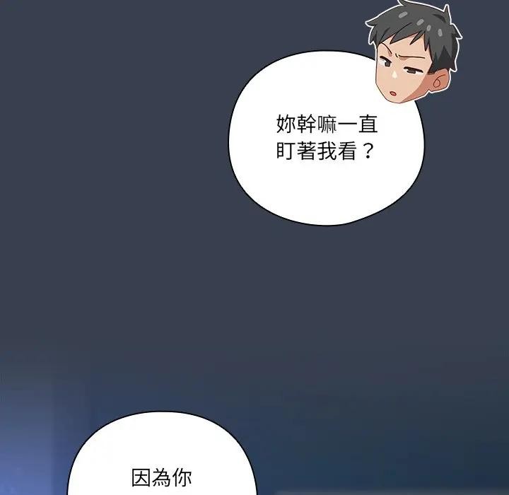 與眾不同的兄妹第34話