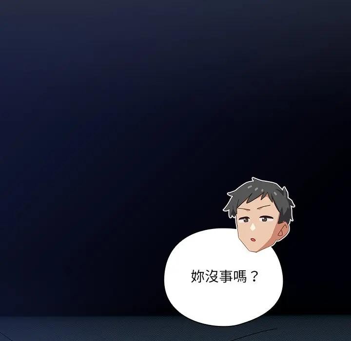 與眾不同的兄妹第34話