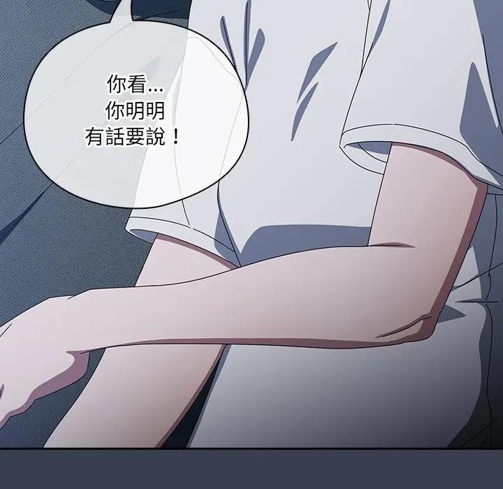 與眾不同的兄妹第34話