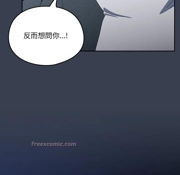 與眾不同的兄妹第34話