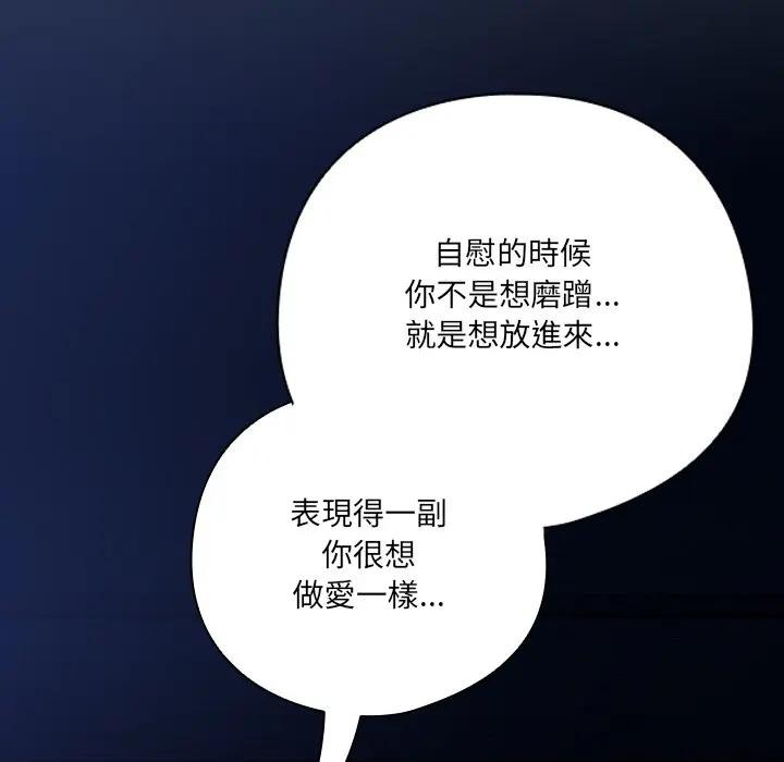 與眾不同的兄妹第34話