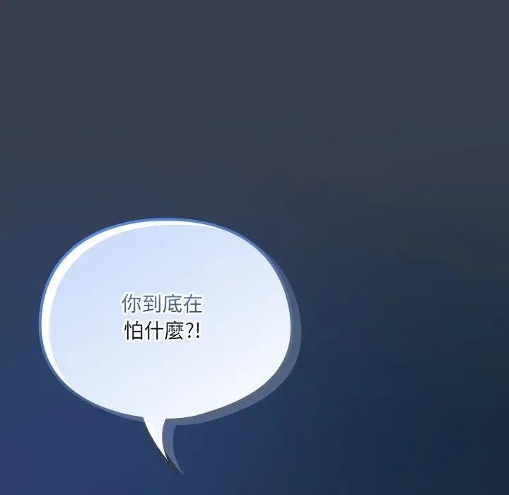 與眾不同的兄妹第34話