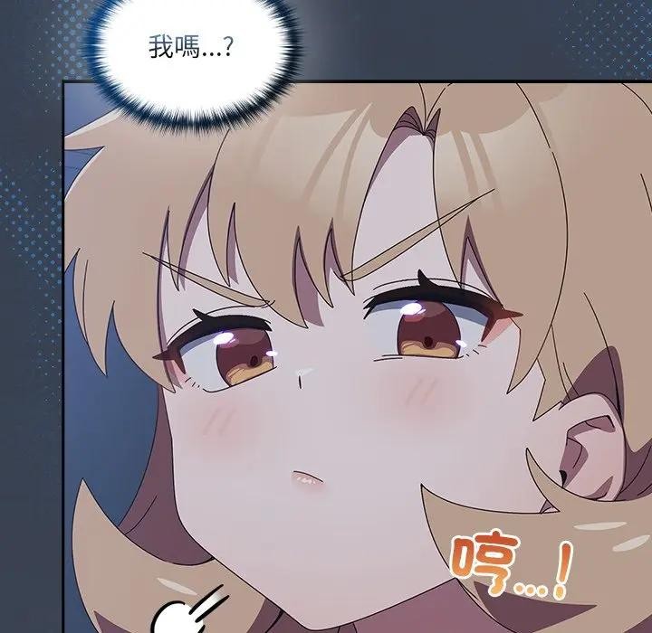 與眾不同的兄妹第34話