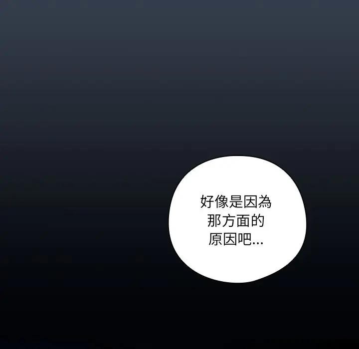 與眾不同的兄妹第34話