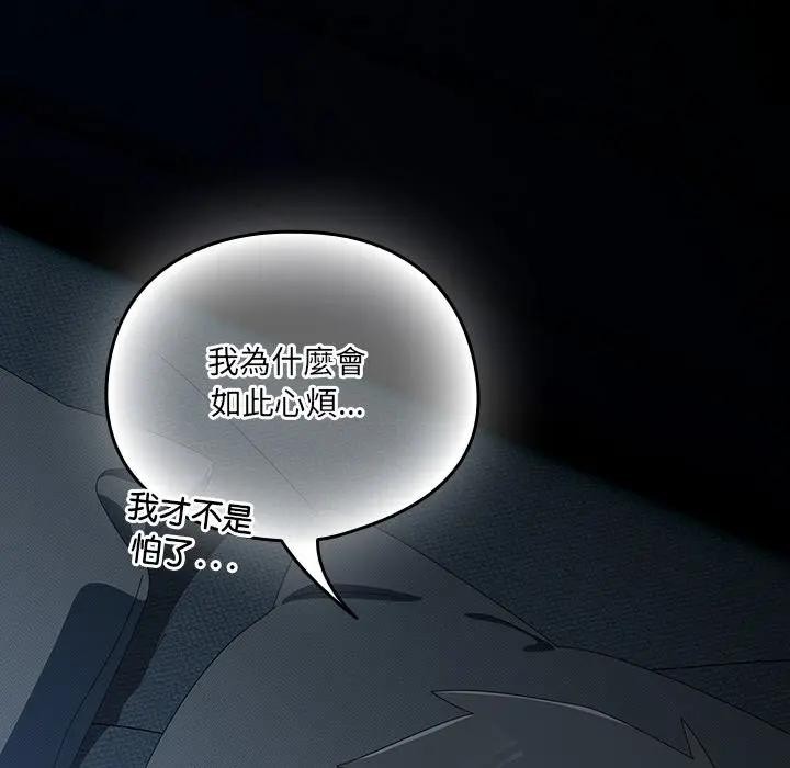 與眾不同的兄妹第34話