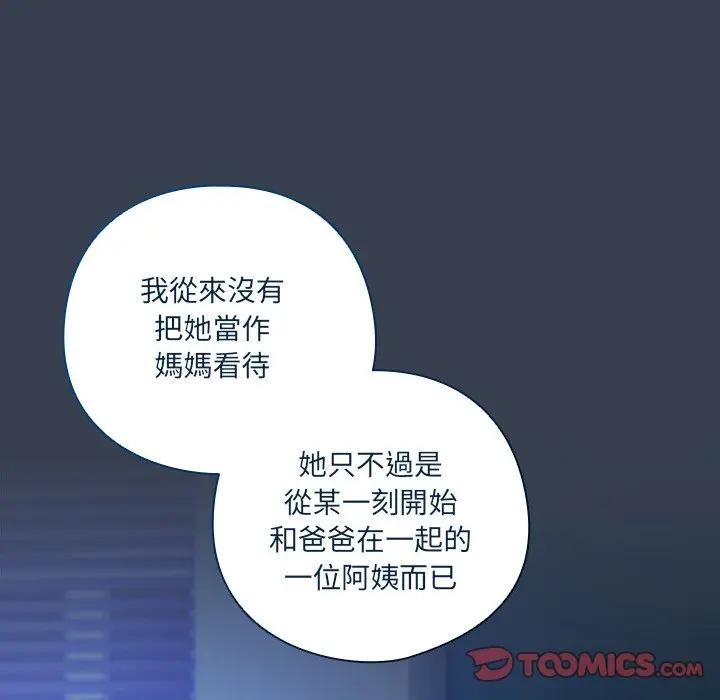 與眾不同的兄妹第34話