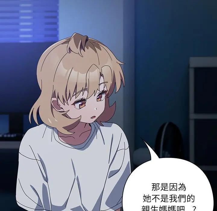 與眾不同的兄妹第34話