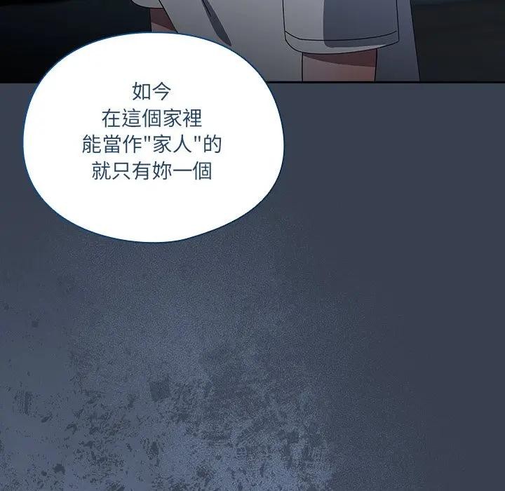 與眾不同的兄妹第34話