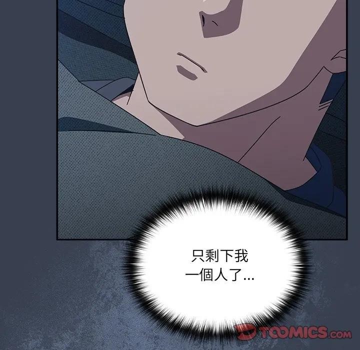 與眾不同的兄妹第34話