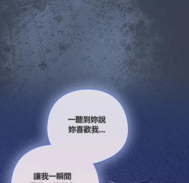 與眾不同的兄妹第34話