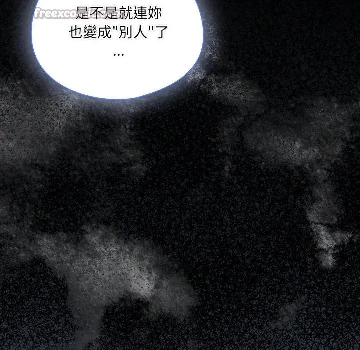 與眾不同的兄妹第34話