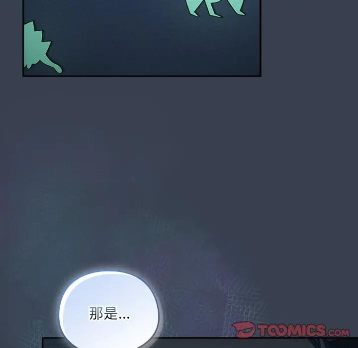 與眾不同的兄妹第34話