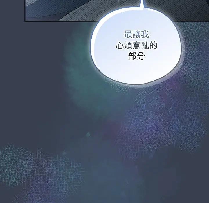 與眾不同的兄妹第34話