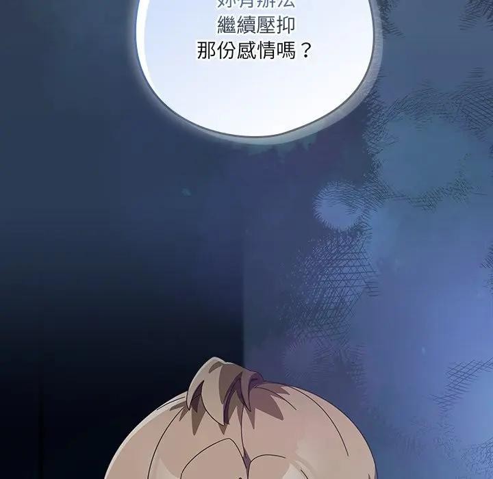 與眾不同的兄妹第34話