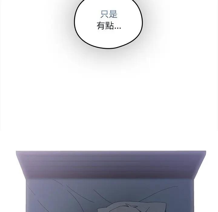 與眾不同的兄妹第34話