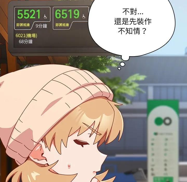 與眾不同的兄妹第34話