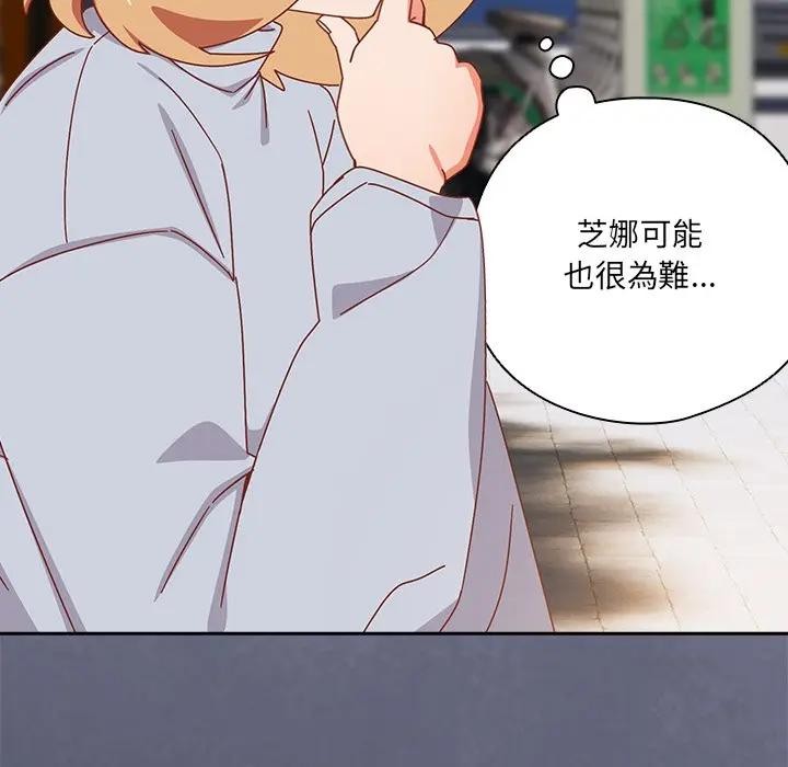 與眾不同的兄妹第34話