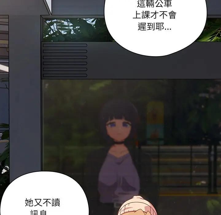 與眾不同的兄妹第34話