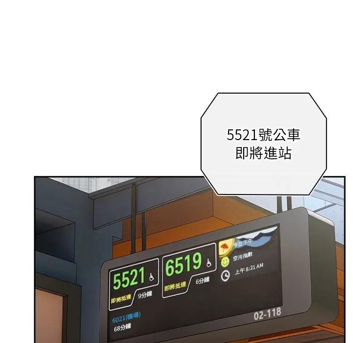 與眾不同的兄妹第34話