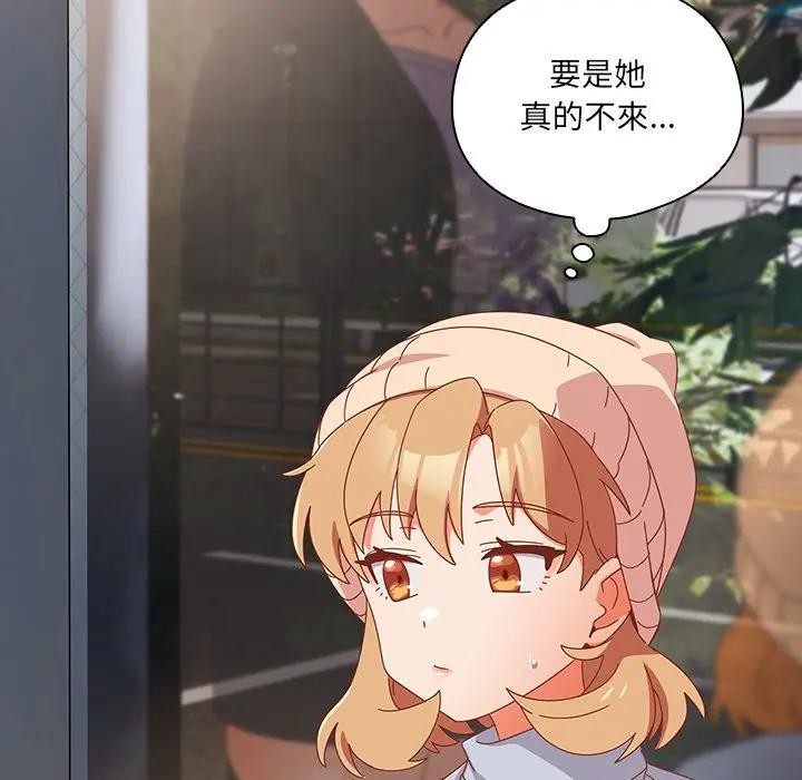 與眾不同的兄妹第34話