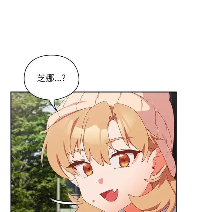 與眾不同的兄妹第34話