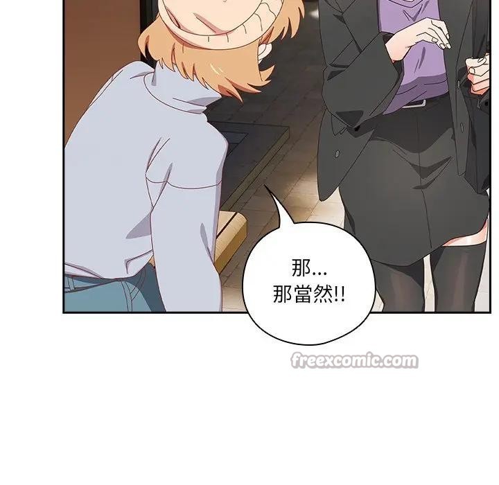 與眾不同的兄妹第34話