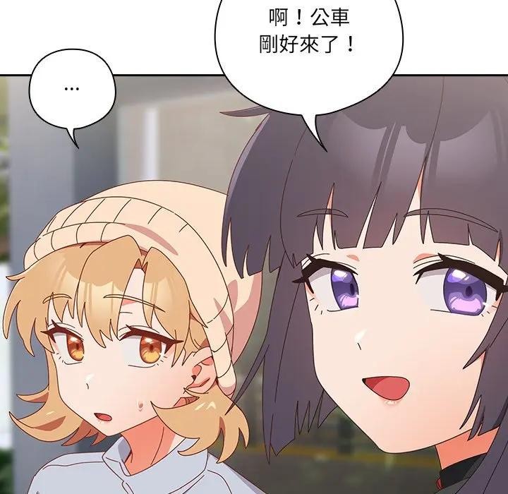 與眾不同的兄妹第34話