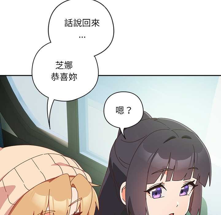 與眾不同的兄妹第35話