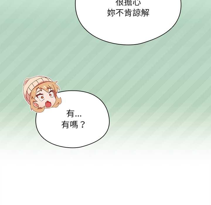 與眾不同的兄妹第35話