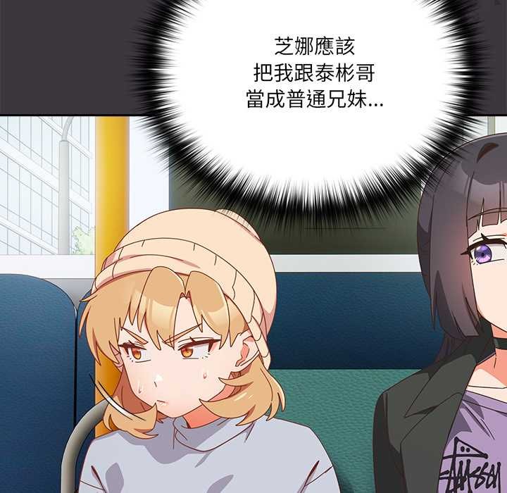 與眾不同的兄妹第35話