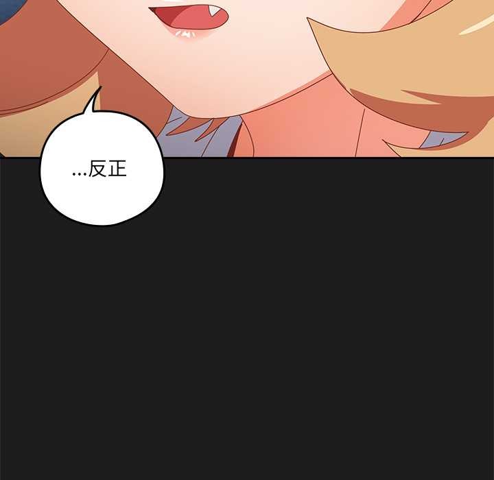 與眾不同的兄妹第35話