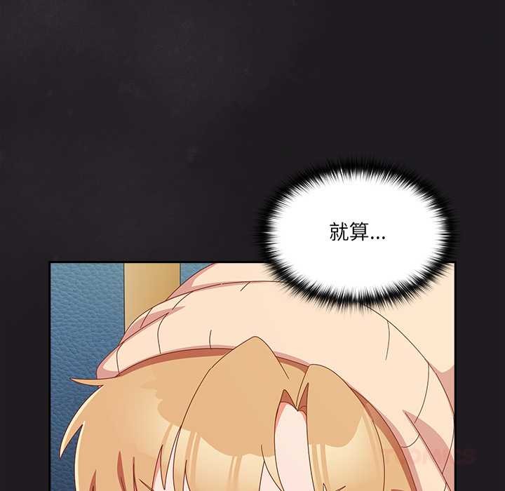 與眾不同的兄妹第35話