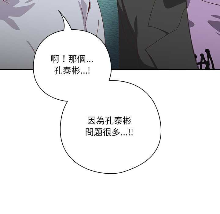 與眾不同的兄妹第35話