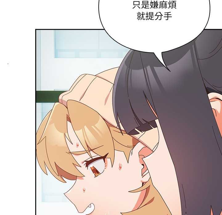 與眾不同的兄妹第35話