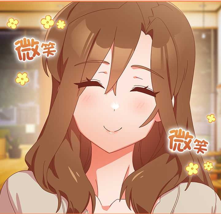 與眾不同的兄妹第35話