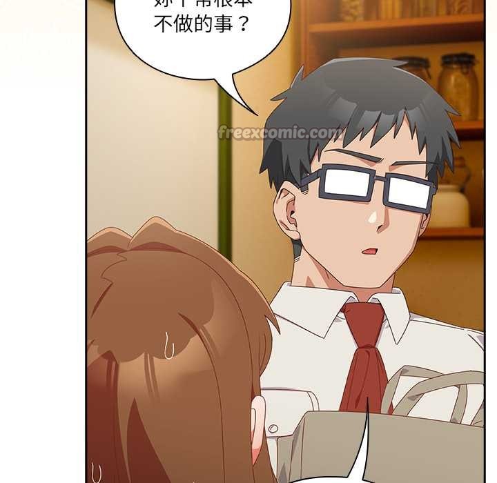 與眾不同的兄妹第35話