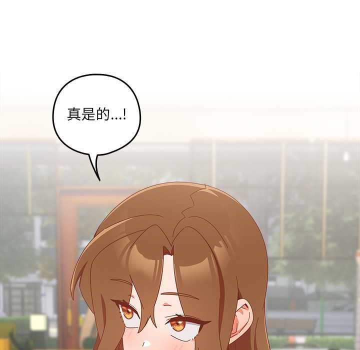 與眾不同的兄妹第35話