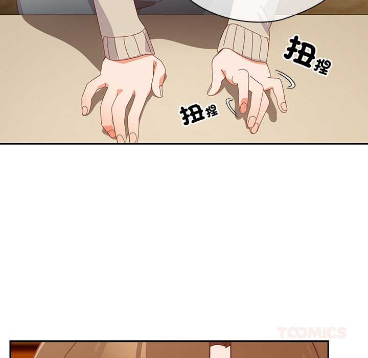 與眾不同的兄妹第35話