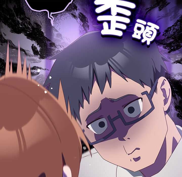 與眾不同的兄妹第35話