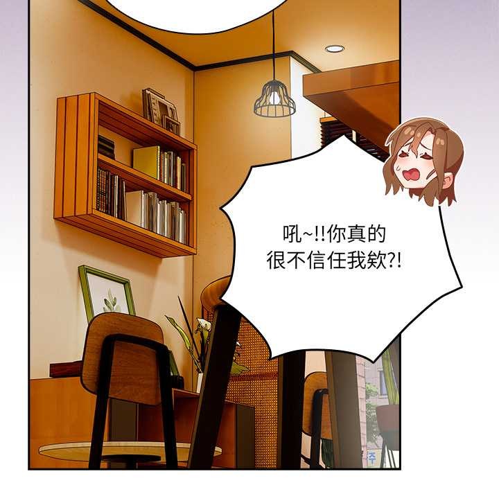 與眾不同的兄妹第35話