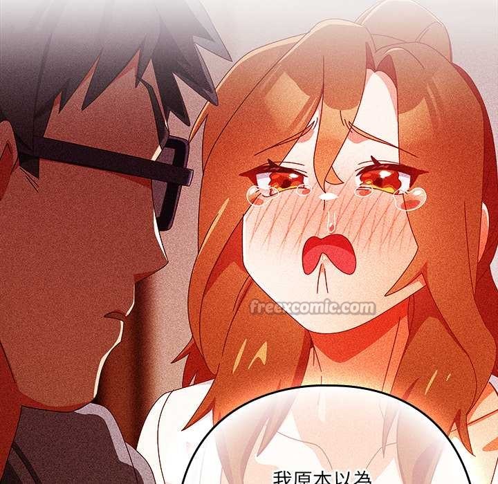 與眾不同的兄妹第35話