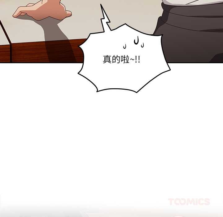 與眾不同的兄妹第35話