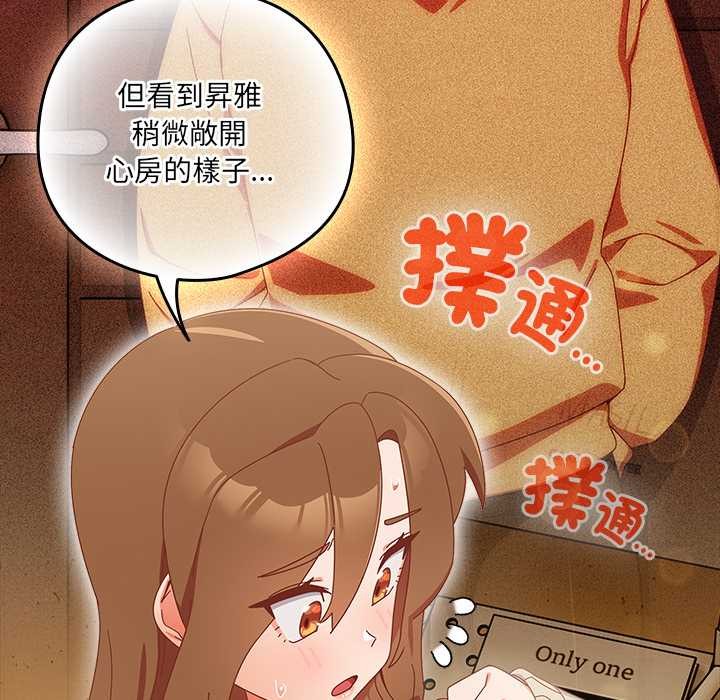 與眾不同的兄妹第35話