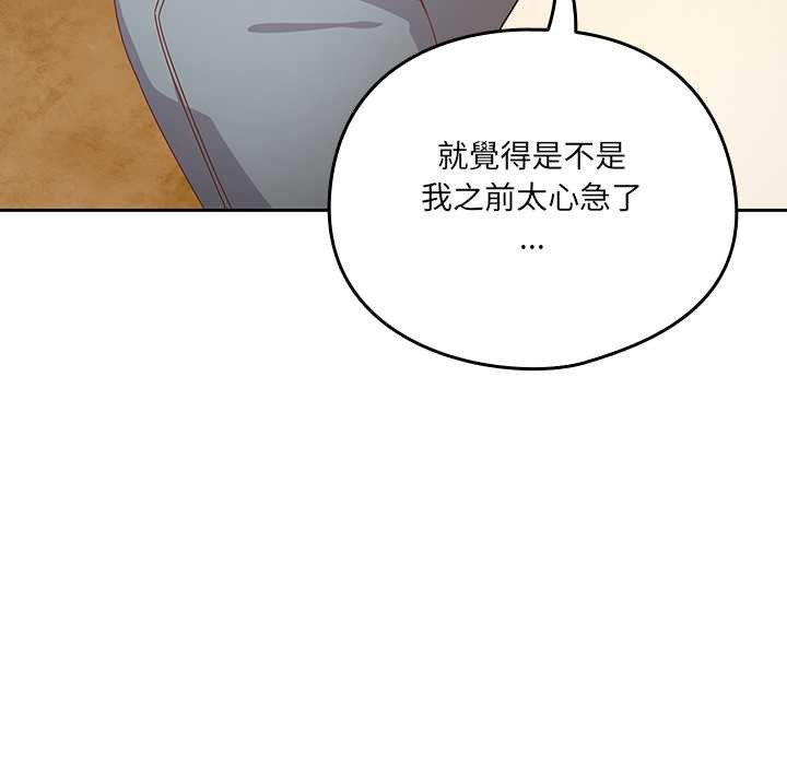 與眾不同的兄妹第35話