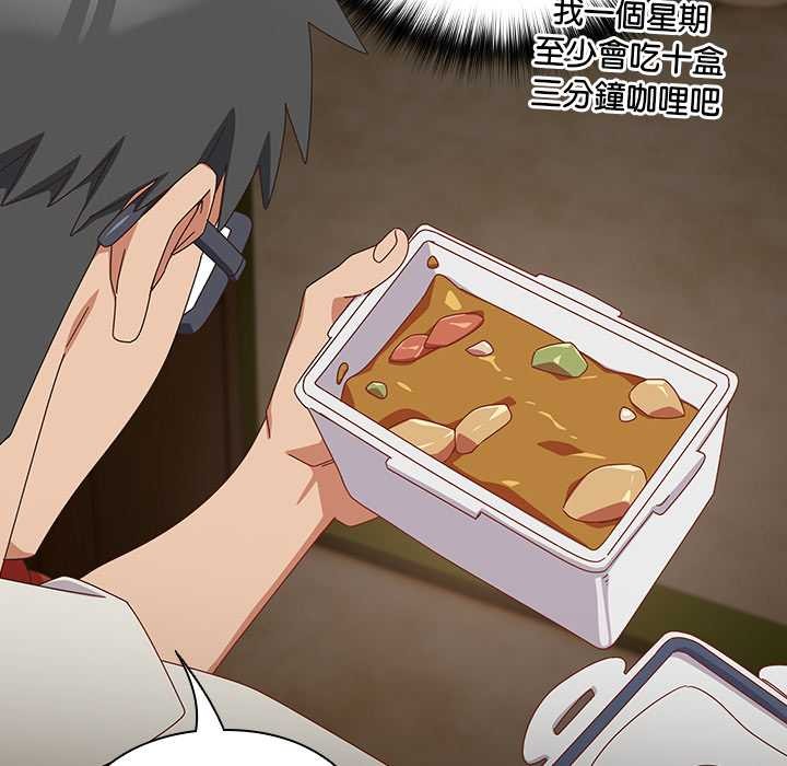 與眾不同的兄妹第35話