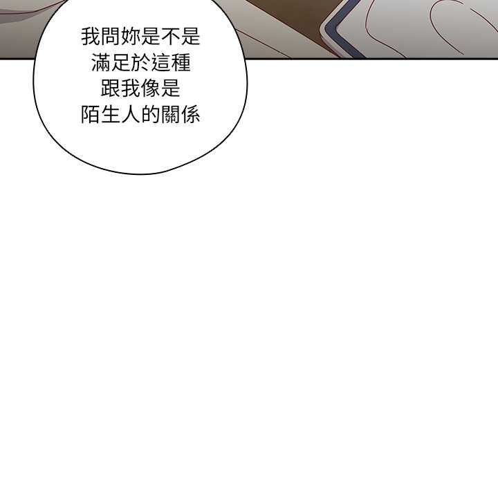 與眾不同的兄妹第35話