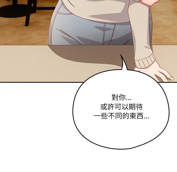 與眾不同的兄妹第35話