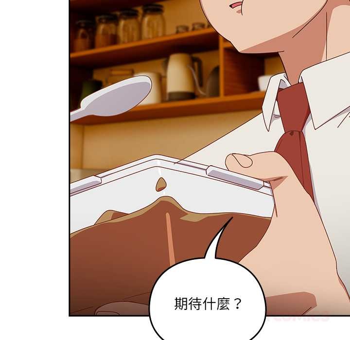 與眾不同的兄妹第35話